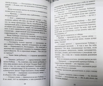 Карел Чапек: Рассказы из одного кармана. Рассказы из другого кармана