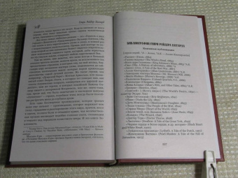 Генри Хаггард: Желтый бог. Роман, повести, рассказы, пьеса, эссе