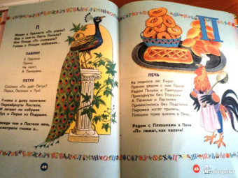 Андрей Усачев: Большая азбука