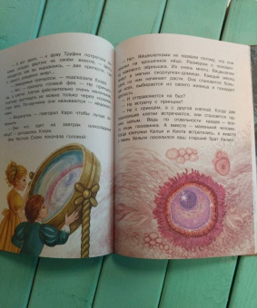 Наталия Немцова: Обыкновенные чудеса. Сказки для почемучки