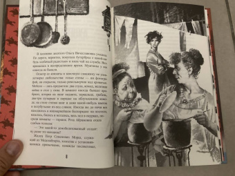 Алексей Толстой: Гадюка. Любовь