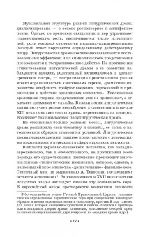 Татьяна Овчинникова: Хоровой театр в современной культуре. Учебное пособие