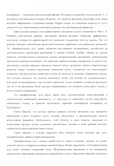 О. Глезер: Сегментарный массаж