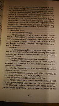 Джон Голсуорси: Конец главы. Девушка ждет. Пустыня в цвету. На другой берег