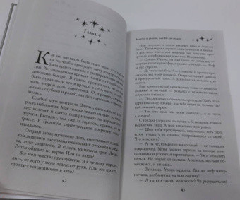 Ирмата Арьяр: Золотко и дракон, или Не зли ведьму