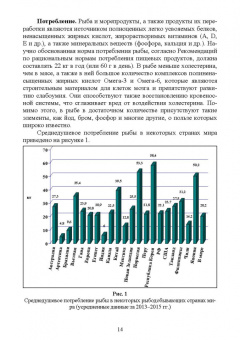 Позняковский, Рязанова, Гнедов: Экспертиза рыб северных видов. Качество и безопасность