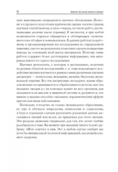 Кёльш Профессор: Good Vibrations. Музыка, которая исцеляет