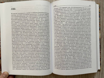 Константин Исупов: Космос русского самосознания:  словарь