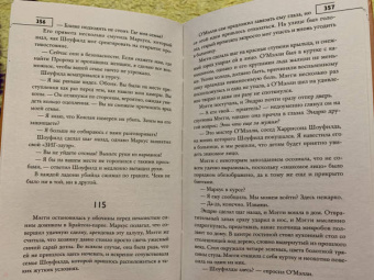 Итан Кросс: Пророк