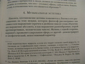 Бальтазар, Барт, Харт: Богословие красоты
