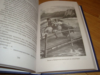 Жюль Верн: Кораблекрушение "Джонатана"