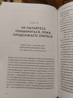 Гоулстон, Голдберг: Не мешай себе жить. Как справиться со страхом, обидой, чувством вины, прокрастинацией