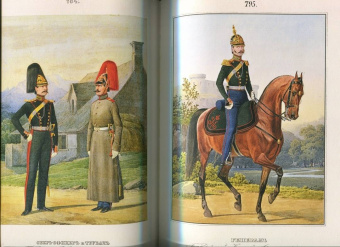 Историческое описание одежды и вооружения российских войск. Часть 19