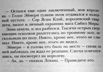 Марисса Мейер: Лунные хроники. Белоснежка