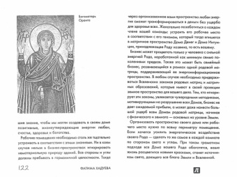Фатима Хадуева: Родовая книга семьи