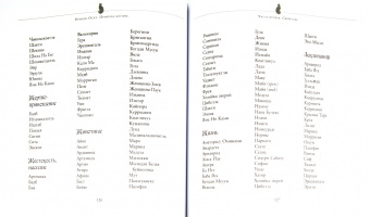 Бренди Осет: Природа богинь. Открой в себе божественную женственность