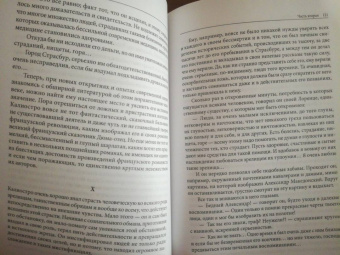 Всеволод Соловьев: Великий розенкрейцер