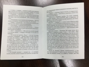 Шолом-Алейхем: Тевье-молочник