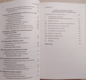 Конрад Лоренц: Оборотная сторона зеркала