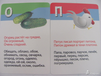 Марина Дружинина: Азбука, счет, цвета. 3-7 лет. 50 веселых стишков. 50 карточек