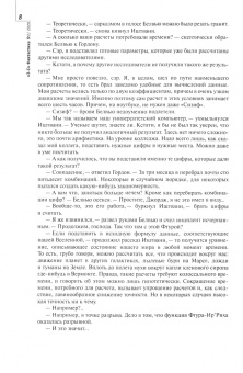 Журнал "Знание-сила. Фантастика" № 2. 2020