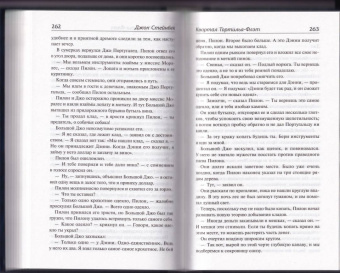 Джон Стейнбек: О мышах и людях. Жемчужина. Квартал Тортилья-Флэт