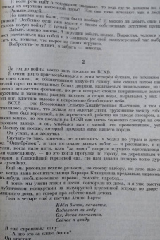 Журнал "Наш современник". 2020. № 4