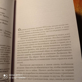 Самюэль Бьорк: Сова