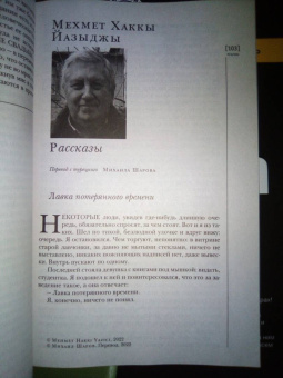 Шекспир, Андру, Хассан: Иностранная литература. 2022. № 8