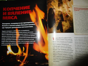 В. Большаков: Советские блюда из мяса, колбасы и копчености