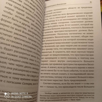 Стивен Хокинг: Краткая история времени