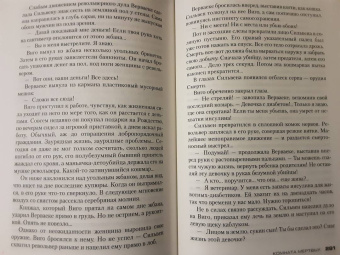 Франк Тилье: Комната мертвых