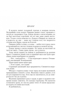 Милана Шторм: Немая и Туз