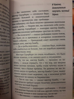 Чарльз Диккенс: Приключения Оливера Твиста