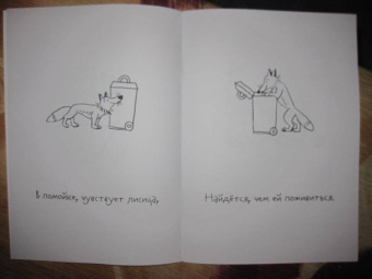 Ротраут Бернер: Зимняя раскраска