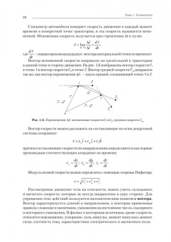 Александра Смык: Физика. Учебное пособие