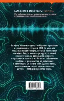 Мршавко Штапич: Плейлист волонтера
