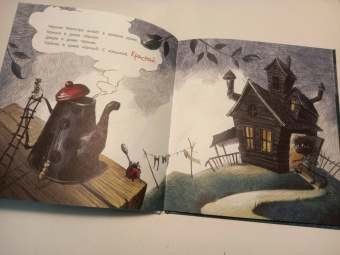 Екатерина Земляничкина: Черная Монстра и белый хвост