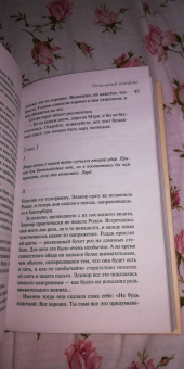 Агата Кристи: Печальный кипарис