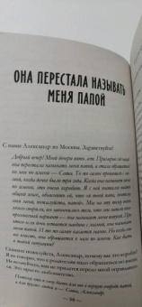 Дима Зицер: Отношения. Между мною и тобой