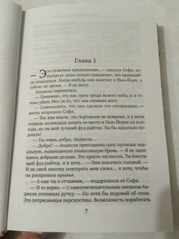 Джули Кэплин: Маленькая кондитерская в Бруклине