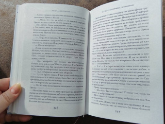 Лиана Мориарти: Верные, безумные, виновные