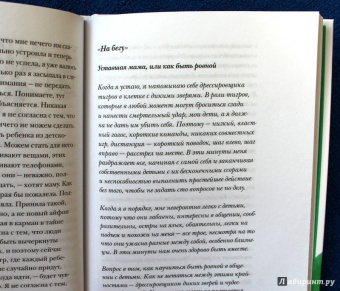 Катерина Антонова: Многодетная книжка