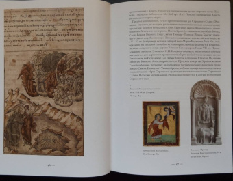 Галина Чинякова: Древняя Русь и Запад. Русский лицевой Апокалипсис XVI-XVII вв. Миниатюра, гравюра, икона, стенопись