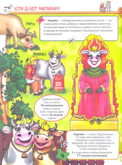 Ольга Евдокимова: Домашние животные