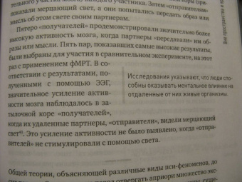 Марио Борегар: Войны мозга. Научные споры вокруг разума и сознания