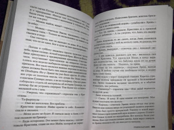Камилла Лэкберг: Призрачный маяк
