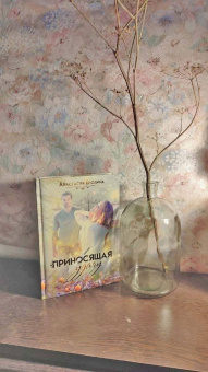 Анастасия Енодина: Приносящая удачу