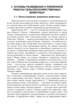 Фролов, Класнер: Ресурсосберегающие технологии производства продукции АПК
