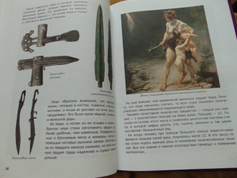 В. Владимиров: Что ели на завтрак первобытные люди, или Как все начиналось...